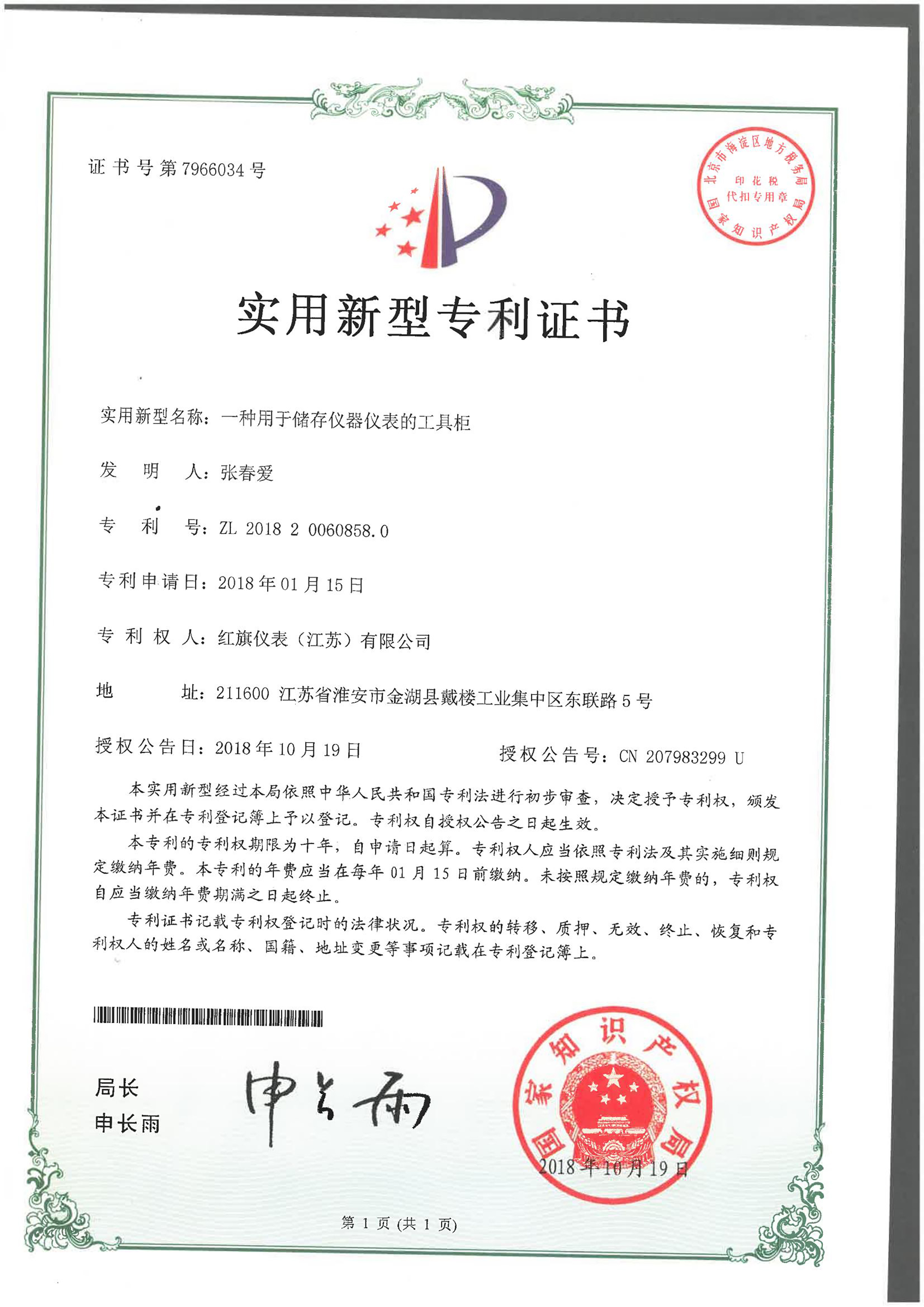 实用-一种用于储存仪器仪表的工具箱