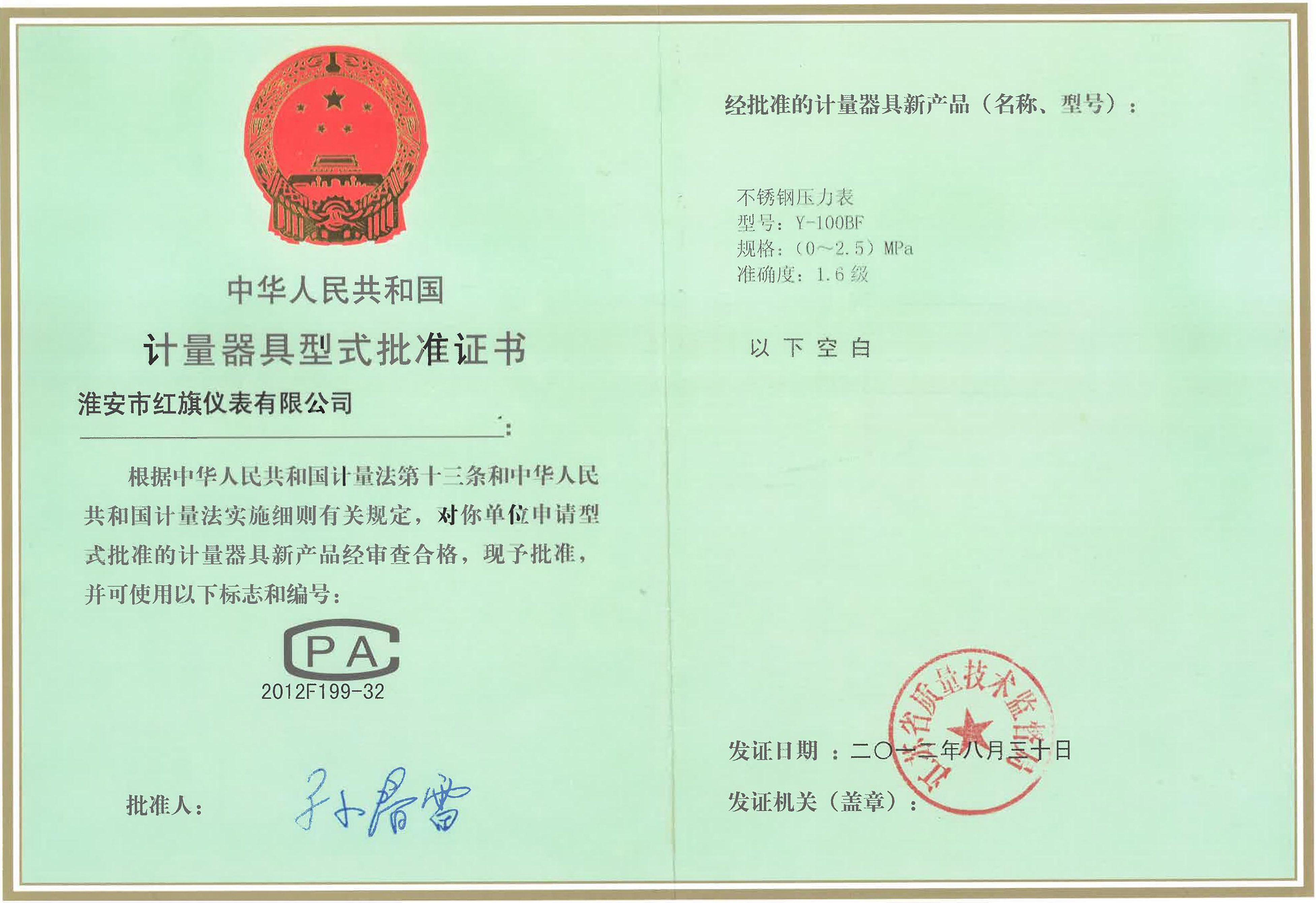 不锈钢压力表